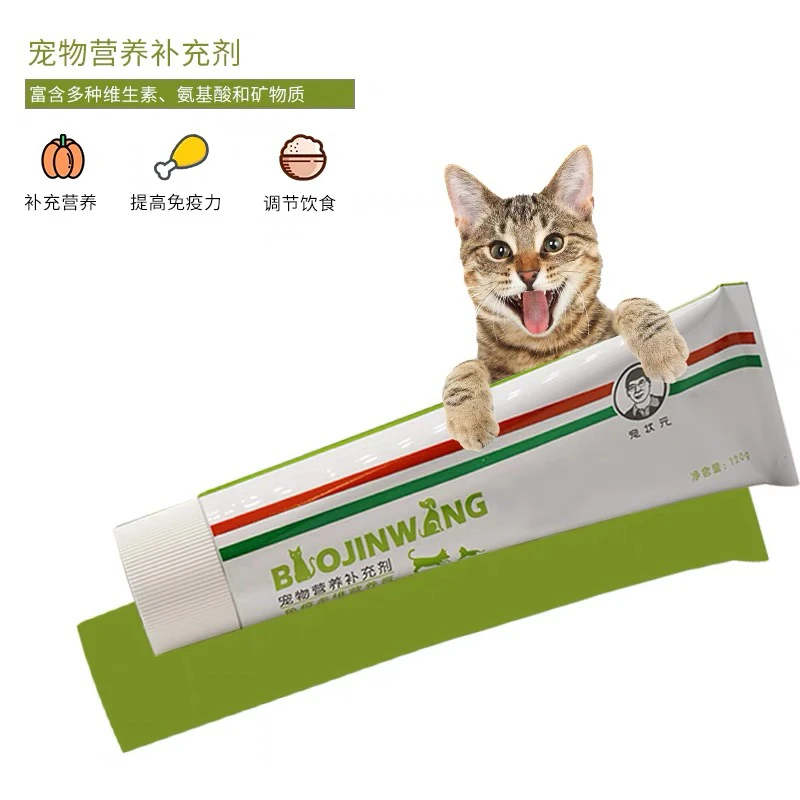 宠物营养膏剂犬猫通用型