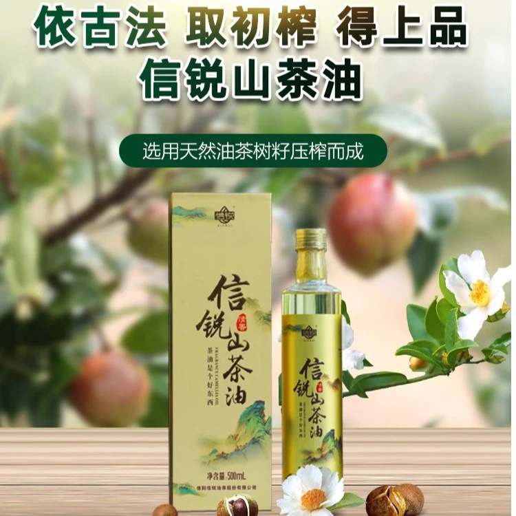 信阳特产信锐山茶油月子油长寿油原生态茶籽油500ML单瓶礼盒装