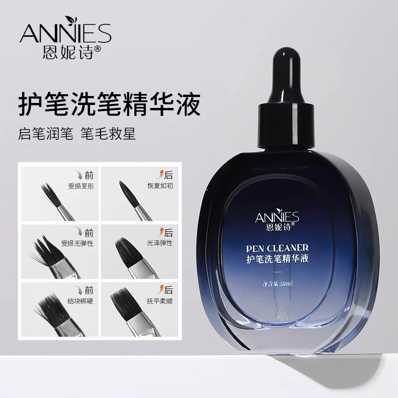 美甲油性洗笔水护笔开笔润笔不伤笔洗笔液光疗笔清洁液美甲店专用