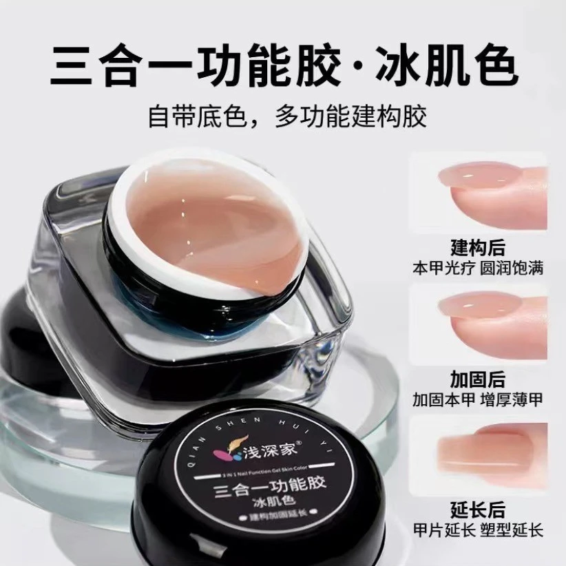 浅深建构流平美甲专用牢固封层粘钻免洗粘钻三合一功能胶底胶持久