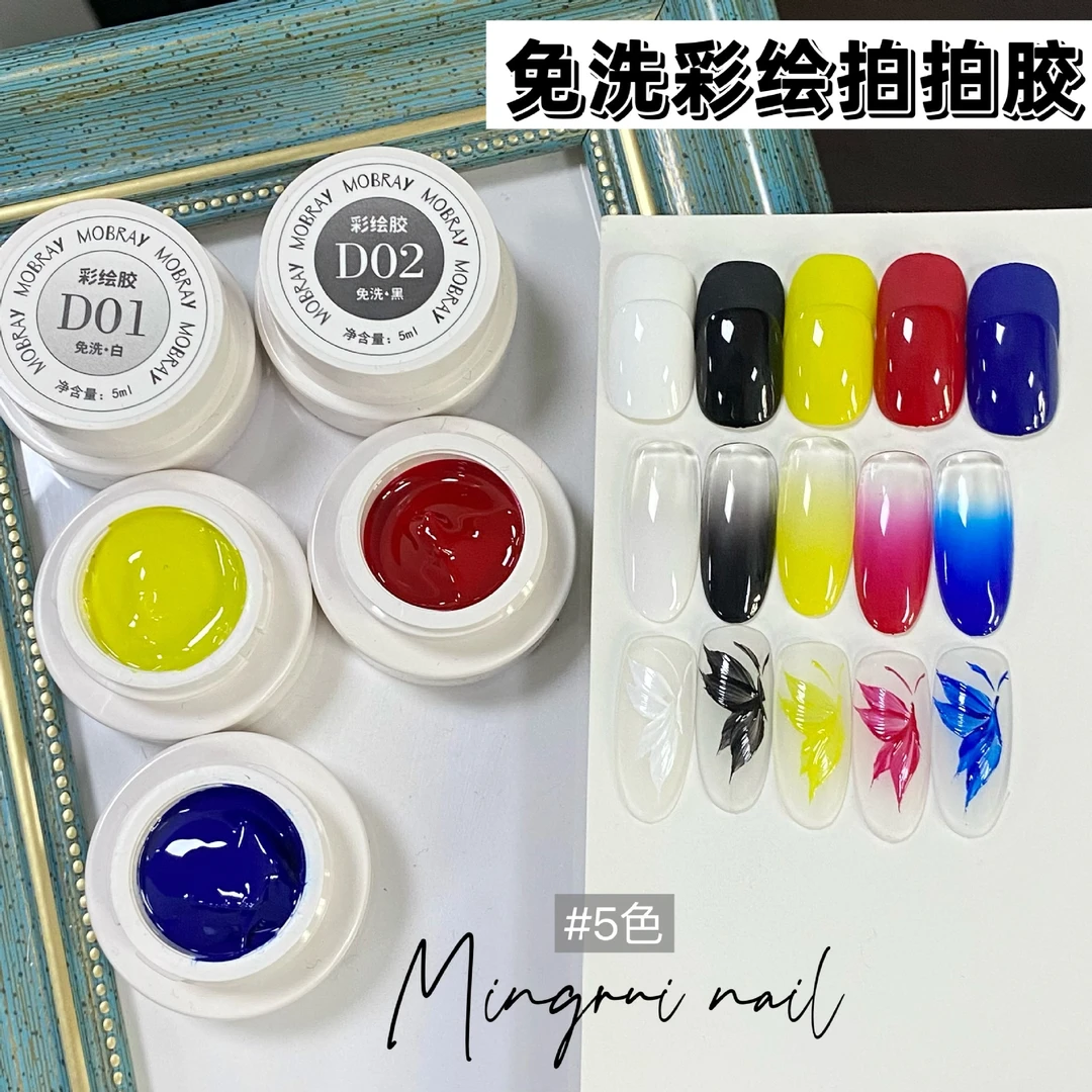 明睿免洗彩绘拍拍胶三合一罐装多功能色胶三原色红黄蓝调色彩绘胶