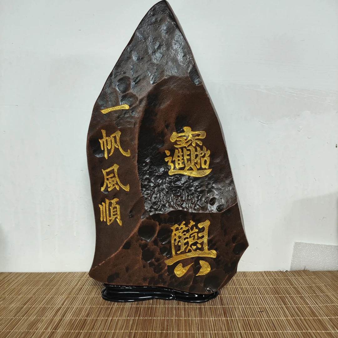 新疆戈壁泥石雕刻摆件尺寸26*14*4cm