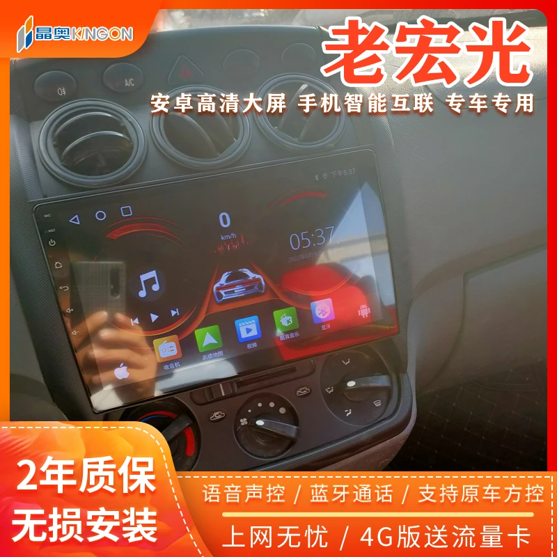 五菱老宏光中控显示大屏车载导航改装倒车影像记录仪一体机