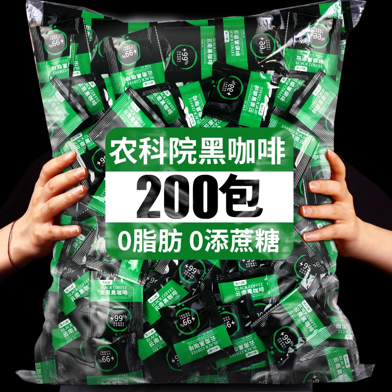 滇二娃农科院纯黑咖啡美式速溶0脂无糖精学生云南小粒咖啡粉