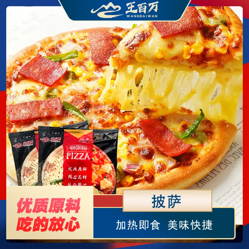 【王百万海鲜】只发新疆披萨5种口味170克/袋