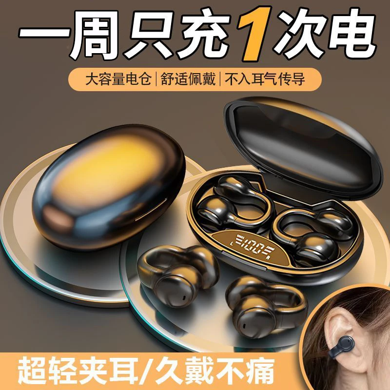 【大小杨推荐】2023新款不入耳无线蓝牙耳机运动久戴不痛手机通用