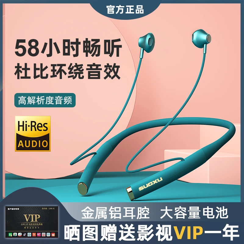 SUOXU耳机蓝牙耳机运动无线蓝牙挂脖音效环绕音续航跑步磁吸