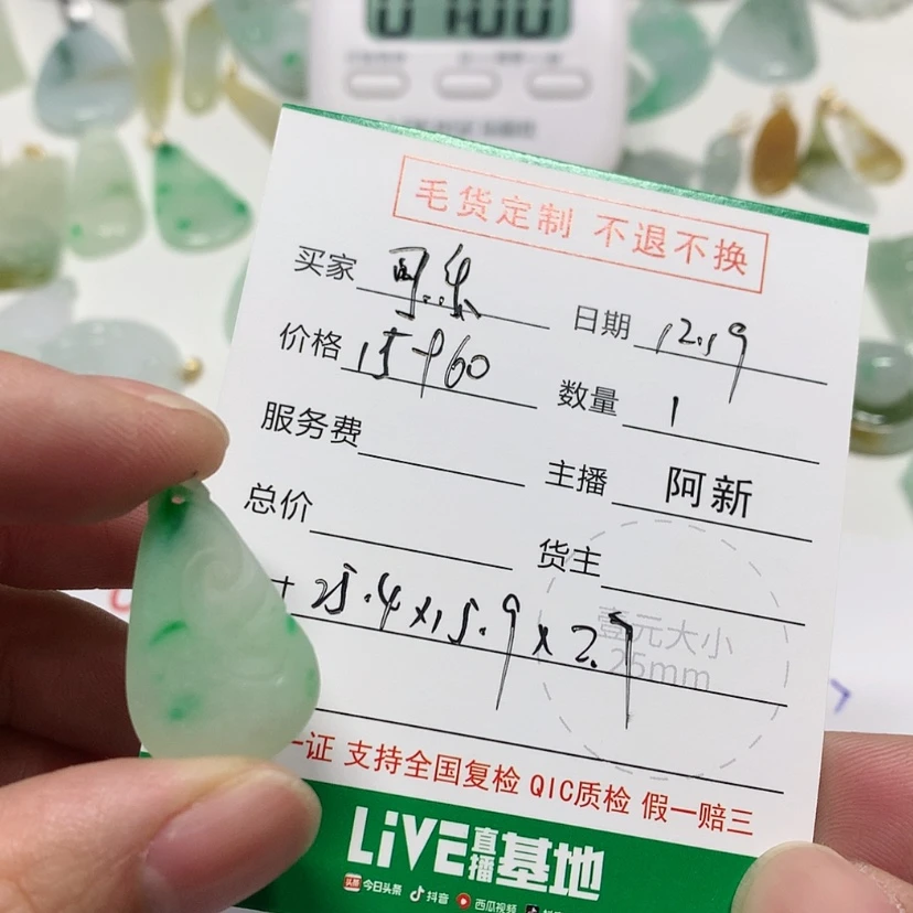 【闪购商品】定制翡翠未镶嵌可**。