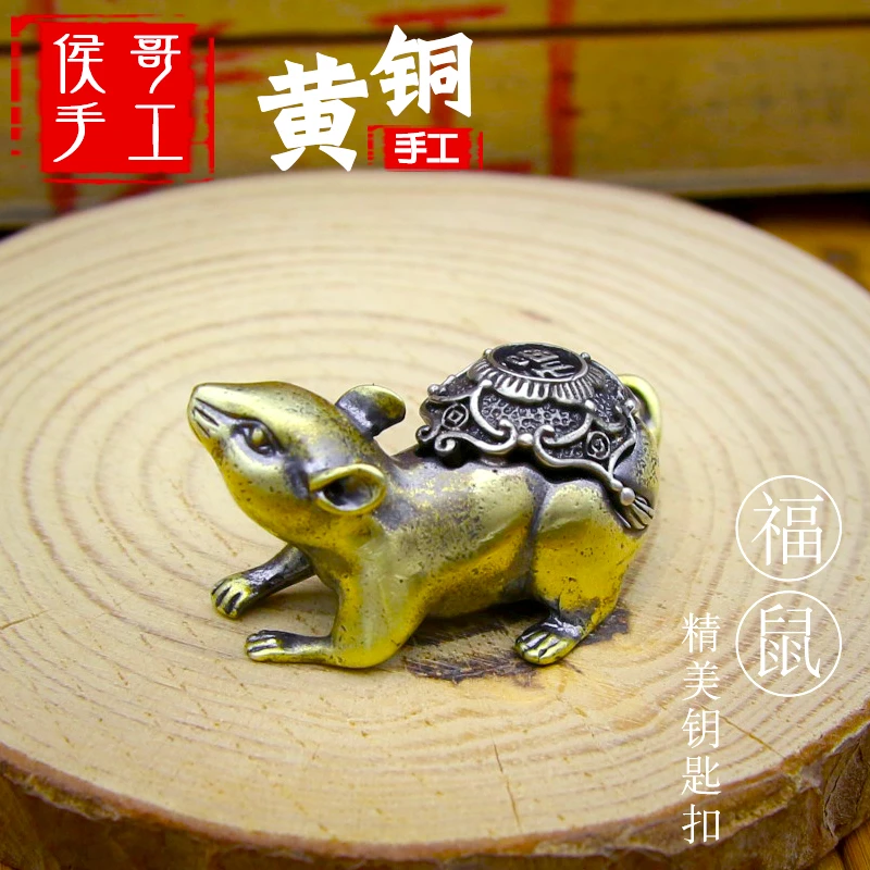 手工复古创意纯黄铜生肖福鼠个性吊坠十二生肖汽车钥匙扣挂件礼品