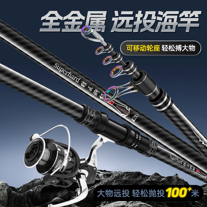 狼王溯极远投竿海竿长节海杆抛竿全套装碳素超硬锚鱼竿甩杆海钓竿