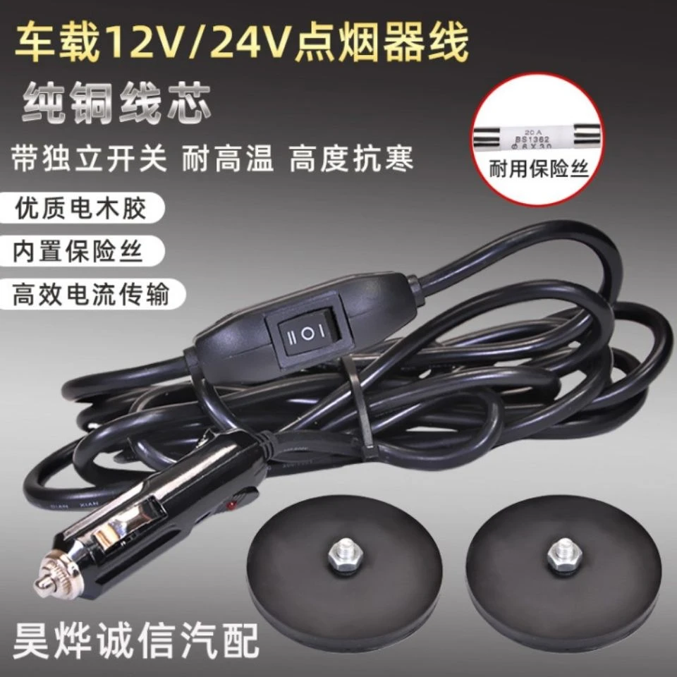大功率点烟器插头延长线汽车货车12V24v专用纯铜线一拖二长条射灯