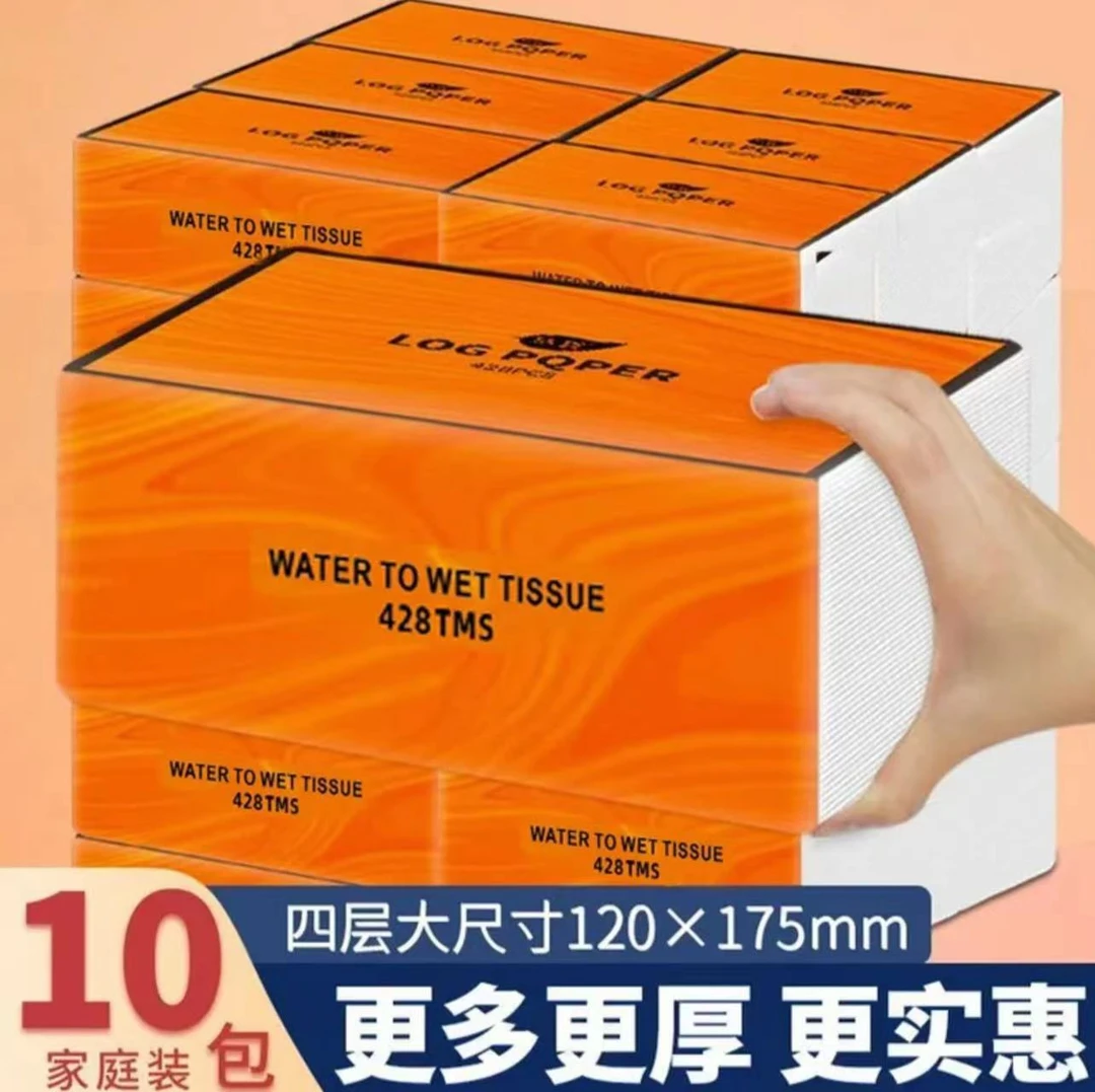 300张*10包/提 好景天下橙色抽取式纸巾10包