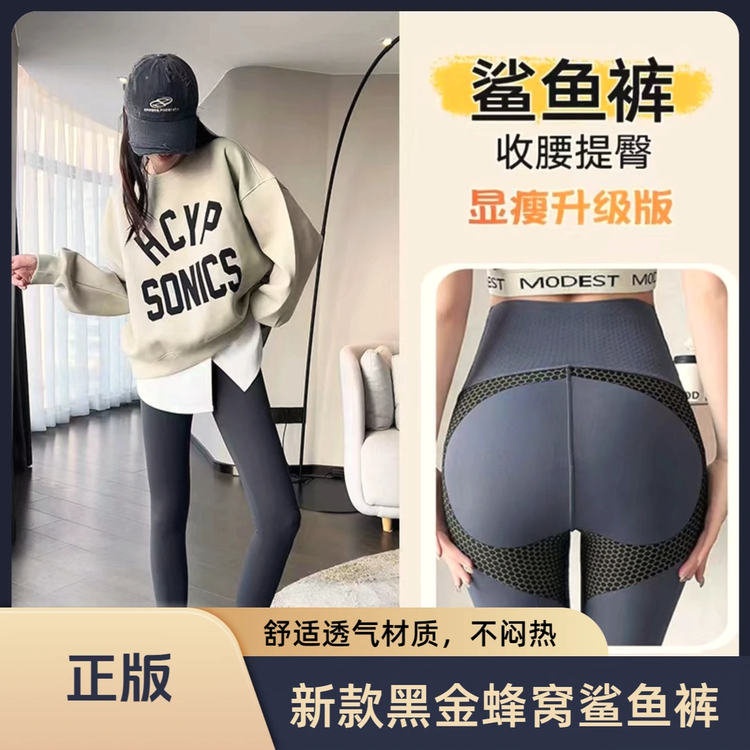 2024新款黑金鲨鱼裤女春秋款高腰外穿打底裤收腹提臀芭比裤瑜伽裤