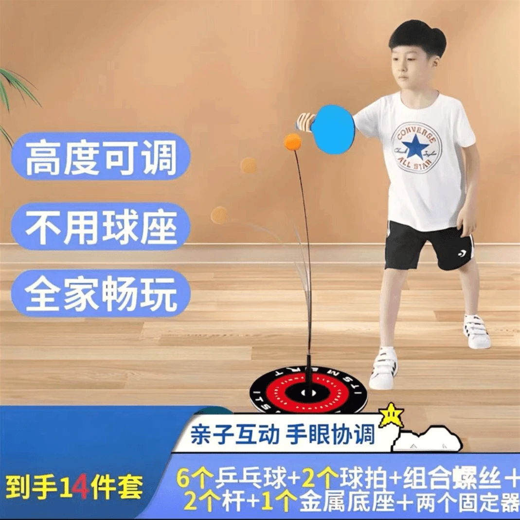 乒乓球训练器孩子玩具弹力家用训练器悬挂式手眼协调亲子互动练习