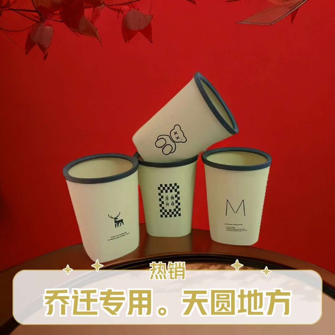 新款加厚天圆地方款圆桶升级高颜值喜庆收纳桶乔迁新房客厅垃圾桶