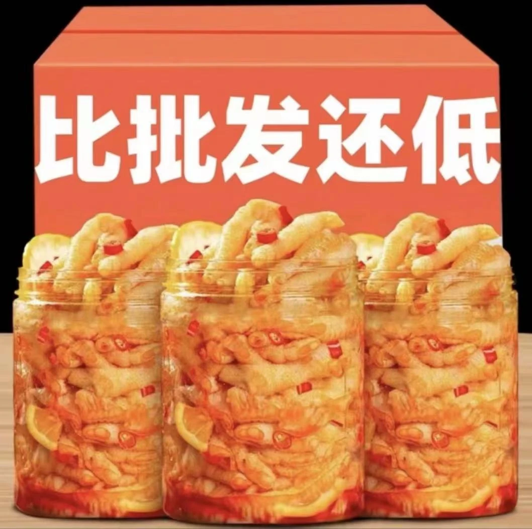 脱骨酸辣无骨鸡爪鸡脚柠檬凤爪解馋小零食小吃休闲食品新鲜手工
