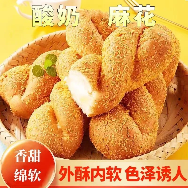 网红爆浆软麻花营养早餐红豆馅酸奶馅夹心面包小零食休闲食品整箱