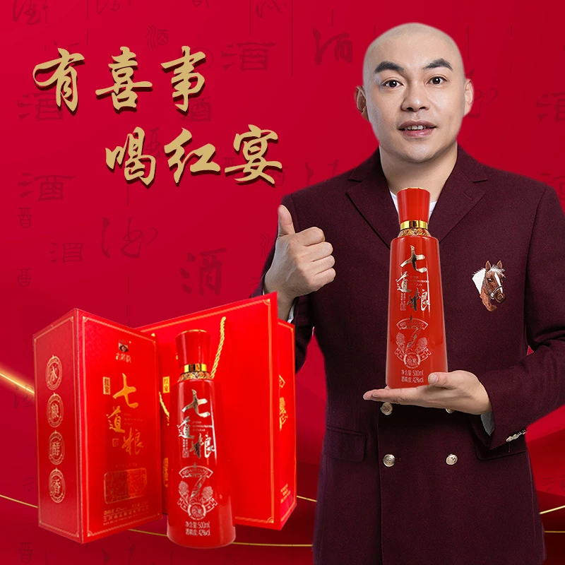 七道粮[酒厂推荐]七道粮红宴浓香型42度500ml42度500