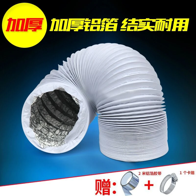 加厚排风扇排烟管排气管250/300/350/400mm铝箔管伸缩软管