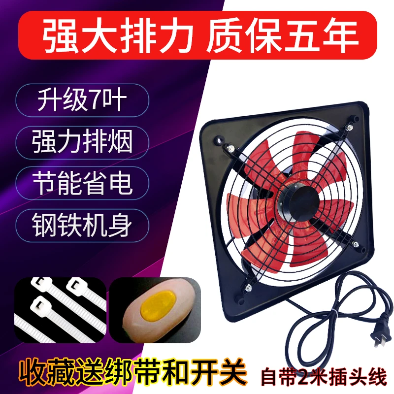 厨房饭店抽油烟机排气扇排风扇8寸-16寸强力换气扇抽风机