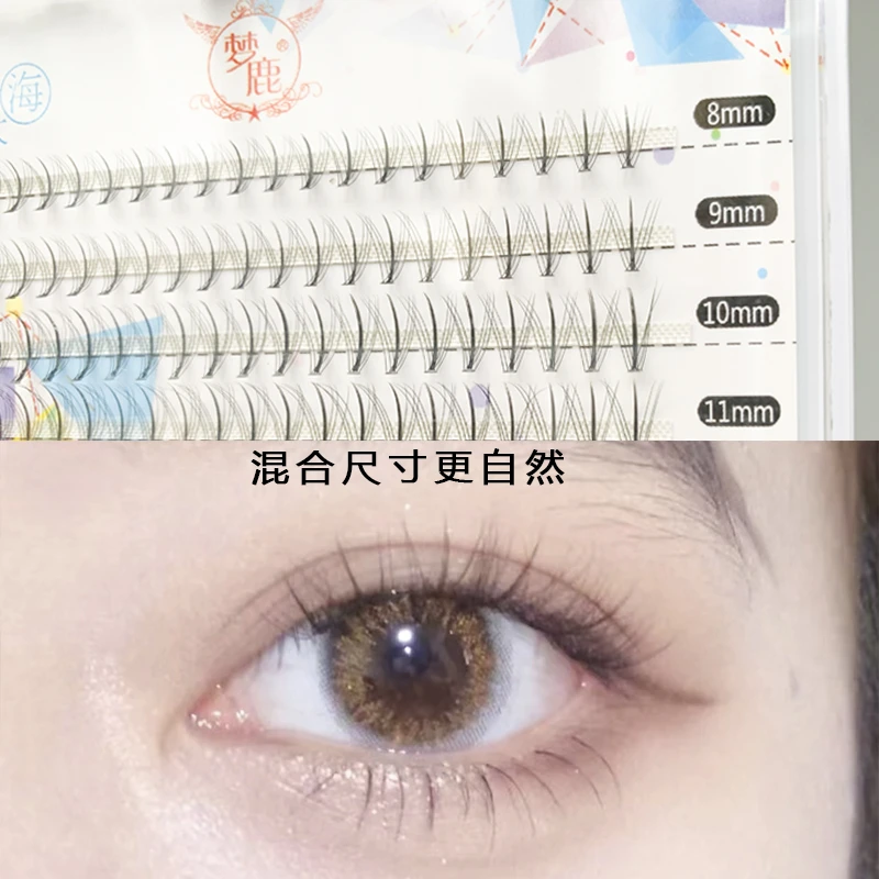 兔子化妆师用的假睫毛！梦鹿假睫毛自然仿真夹心单簇朵毛仙女毛