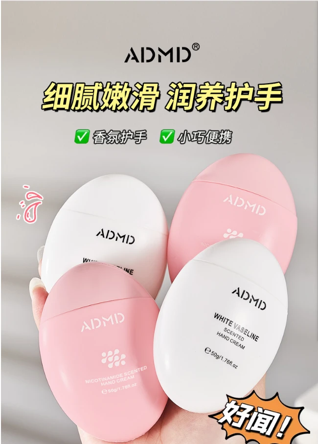 凡士林香氛护手霜08厂