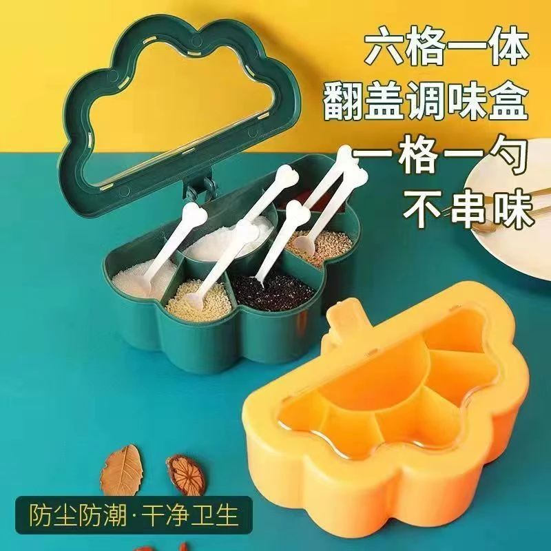 云朵调料盒一体多格厨房家用带盖防潮防尘调味盒一体六格调料瓶罐