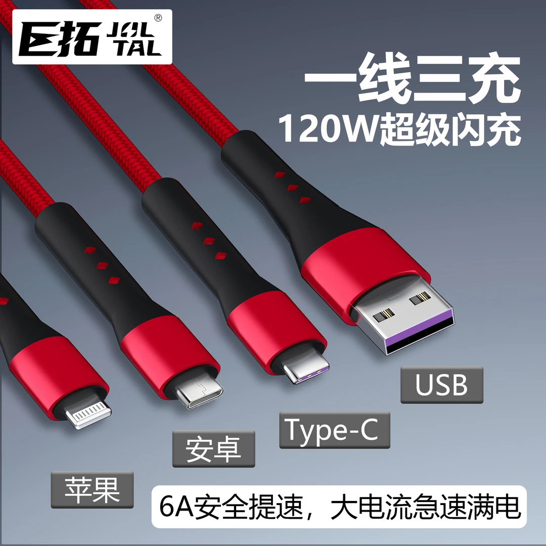 便携加粗快速充电车载加长通用编织白色双头多功能原装三头