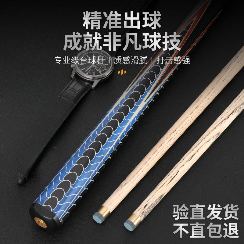 高档台球杆加重小头杆手工台球桌球杆级斯诺克中式黑八九球分体杆