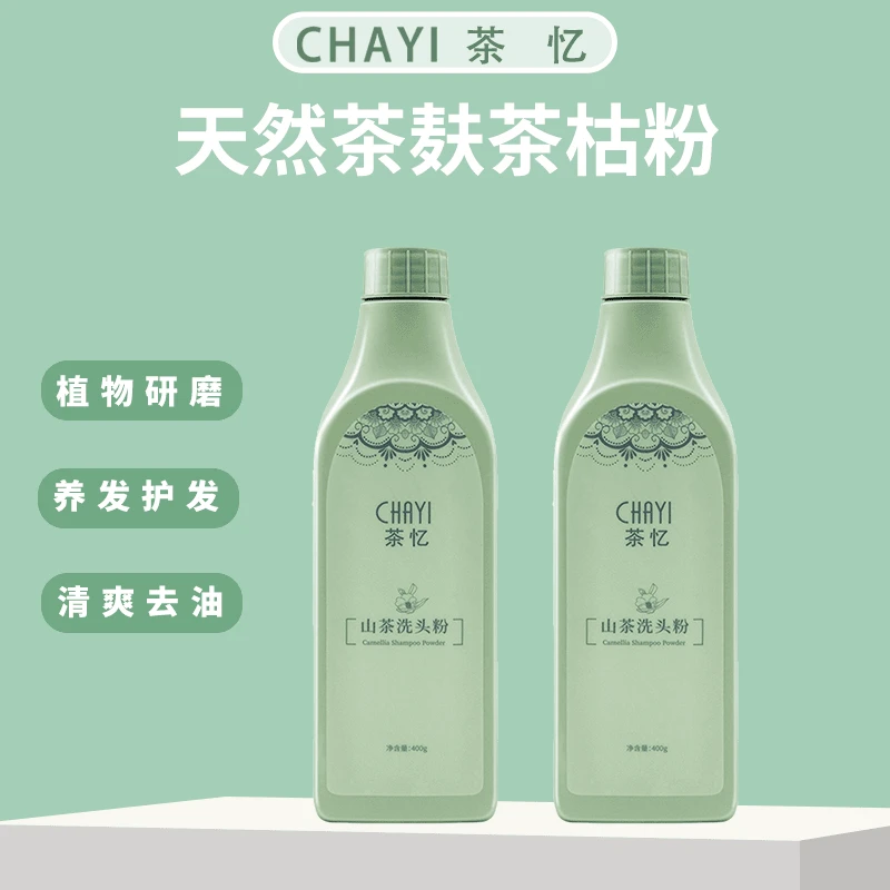 CHAYI茶忆山茶洗头粉