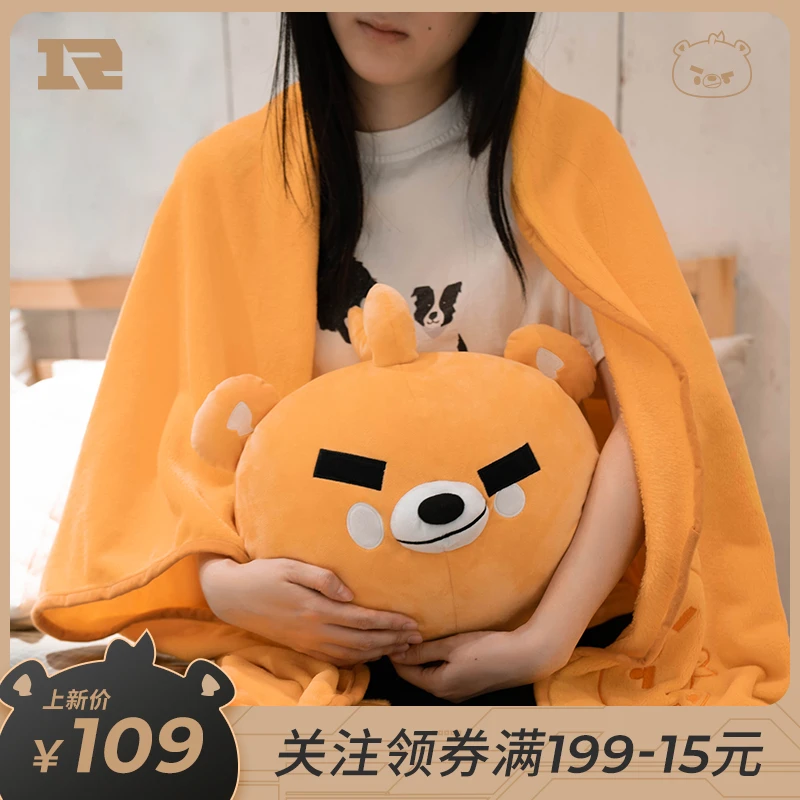 【RNG周边】软泥熊抱枕空调毯二合一学生宿舍午休靠枕车载午休毯