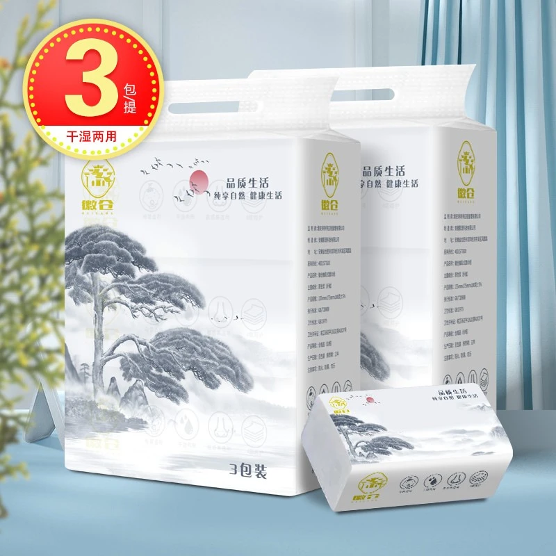 15【拍下发1提3大包抽纸】抽取式一次性清洁居家日用防雾纸巾