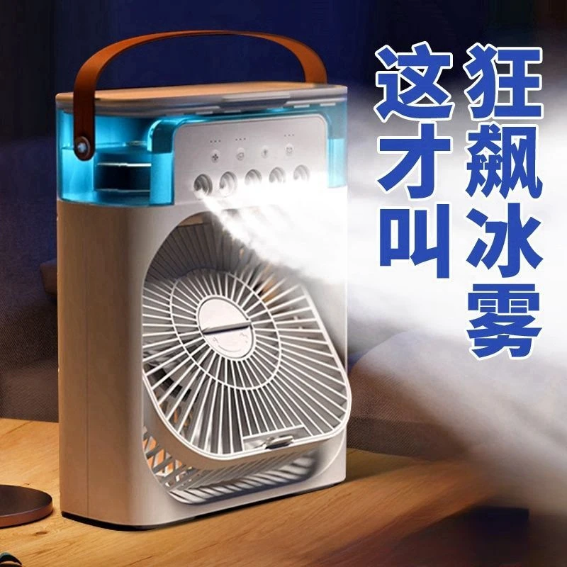 桌面喷雾小风扇usb小型迷你便携式学生办公室电风扇加湿器二合一
