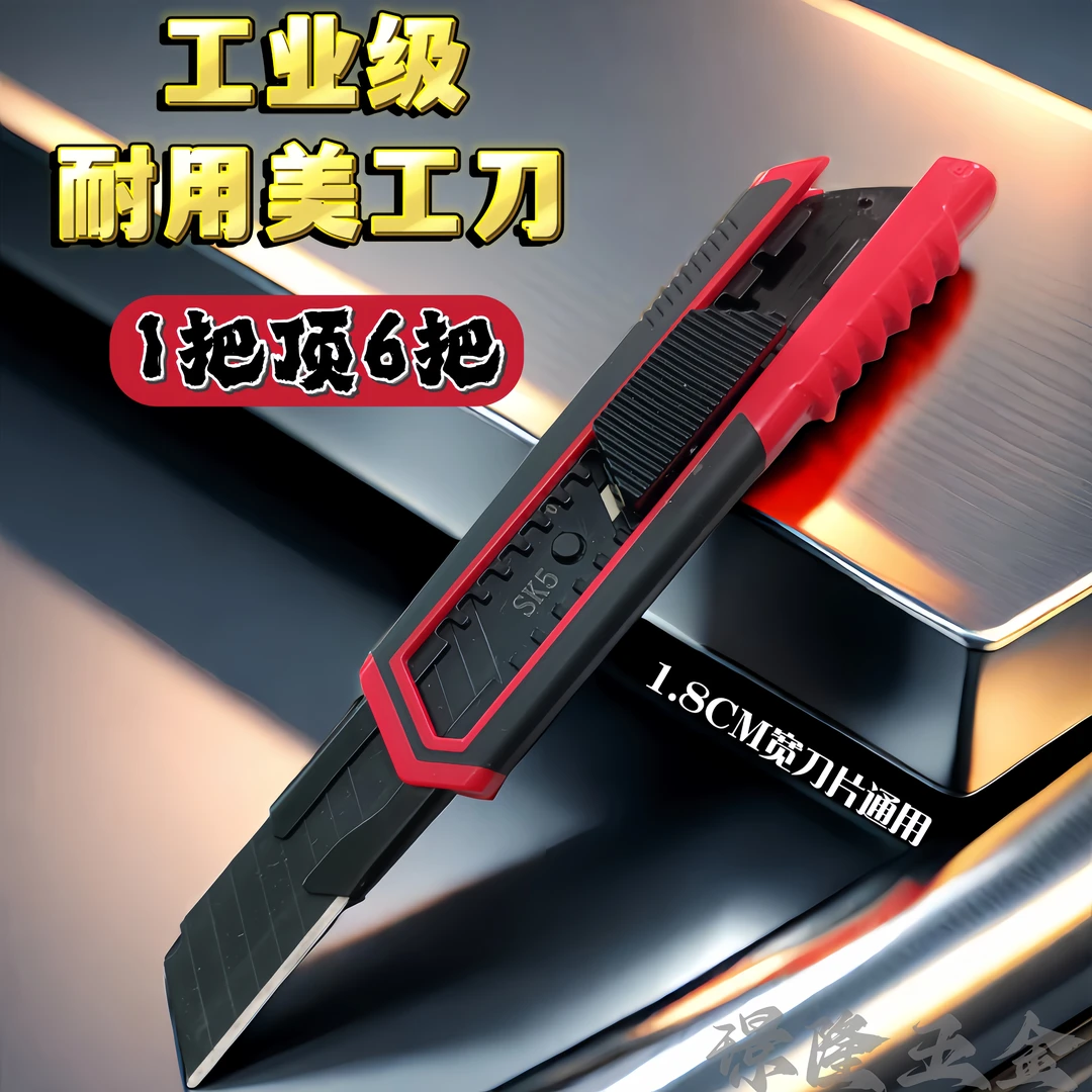 美工刀黑刃加厚特硬刀片包胶大号工业级壁纸刀家用裁纸开箱工具刀