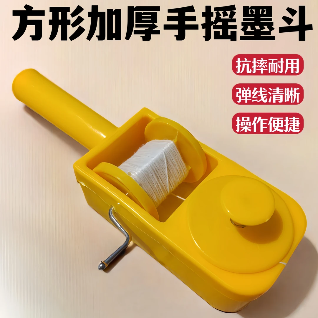 墨斗划线器加厚墨斗木工手动弹线画线神器划线器木工手动工具耐摔