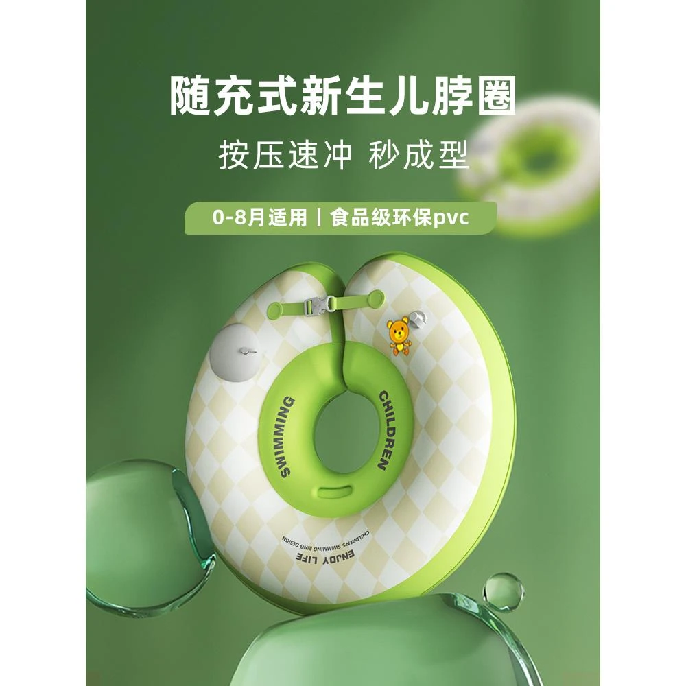 婴儿游泳圈0-1岁新生儿宝宝泳圈专用儿童游泳脖圈婴幼儿洗澡项圈