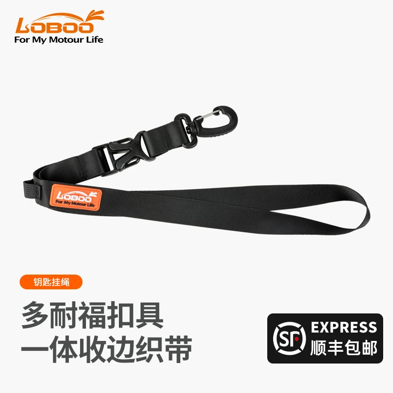 LOBOO萝卜摩托车钥匙挂绳 个性挂件 潮牌钥匙扣 汽车机车钥匙挂带
