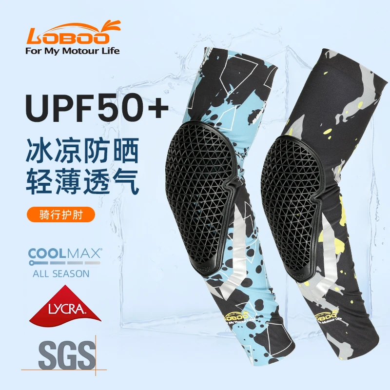 【哈总专享】LOBOO萝卜夏季骑行冰袖护肘机车护具夏季防晒CE级防护