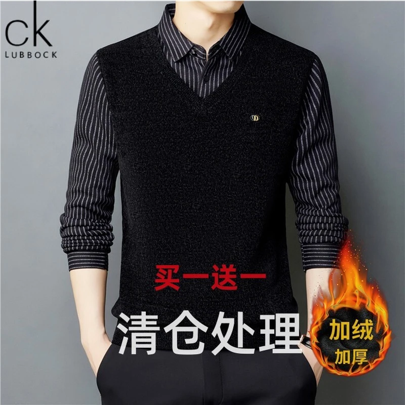 冬季男士加绒毛衣翻领休闲假两件衬衫领保暖长袖针织衫雪尼尔卫衣