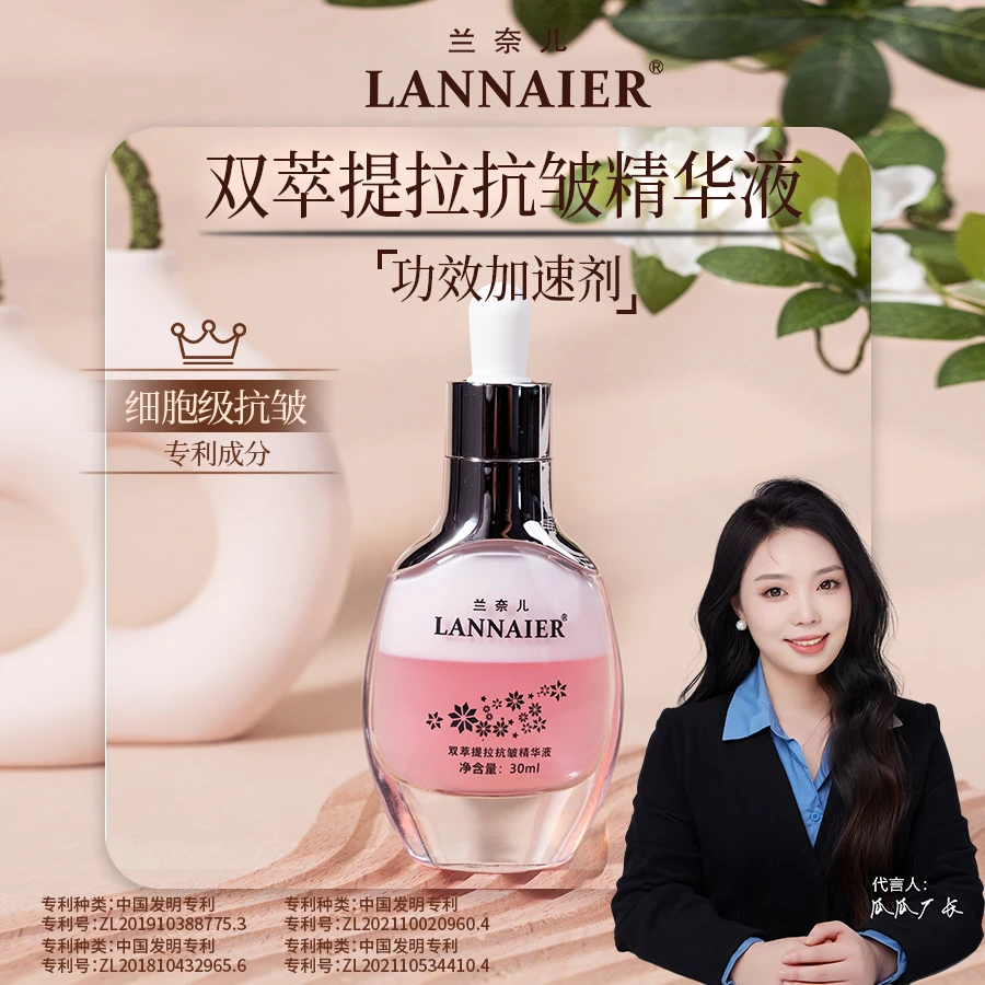 【无水配方】功效加速剂双萃抗皱&紧致精华液