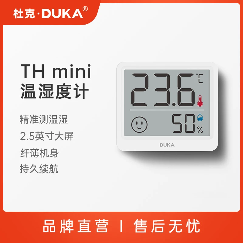 DUKA/杜克THmini室内温湿度计家用高精度壁挂式婴儿房智能温度表