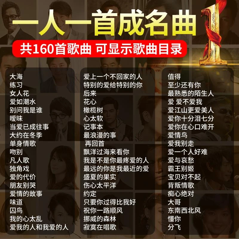汽车载cd碟片经典老歌一人一首成名曲怀旧珍藏歌曲无失真音乐光碟