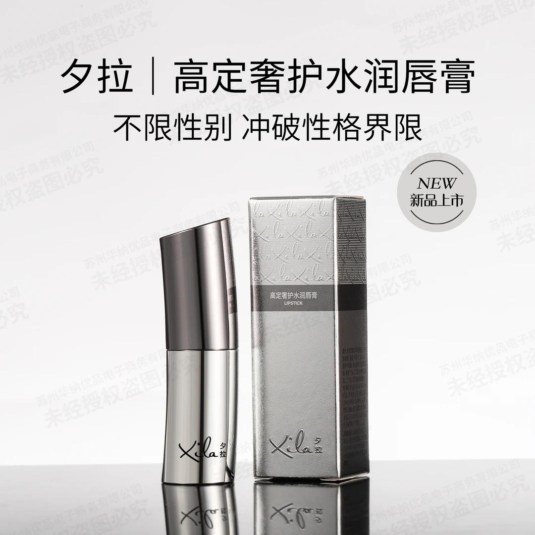 S20580-XiLa夕拉高定奢护水润唇膏3.5g