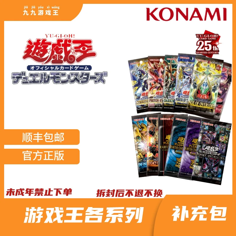 游戏王卡牌盲盒各系列补充包