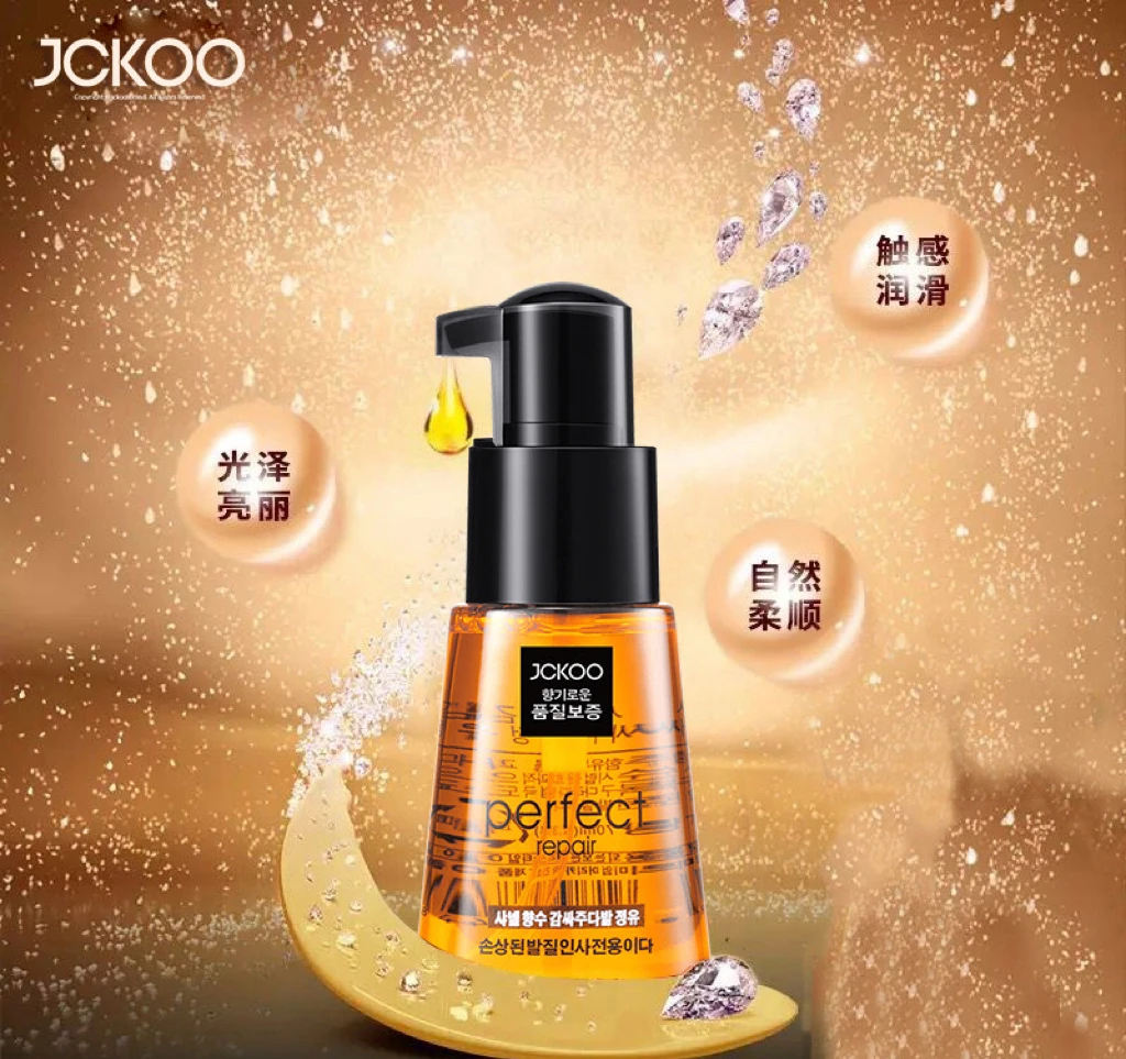 JCKOO摩洛哥坚果油香水护发精油