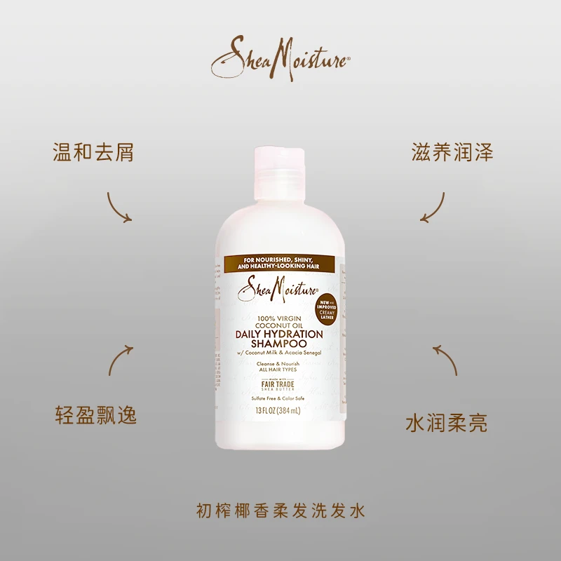 SHEAMOISTURE美国进口初榨椰香柔发洗发水384ml