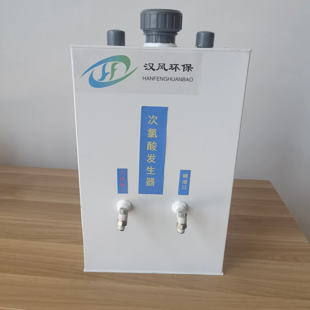 家用次氯酸发生器