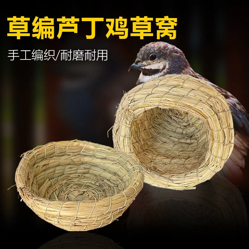 稻草鸟窝芦丁鸡窝鸟窝宠物保暖窝小鸟窝鸟巢草窝繁殖窝