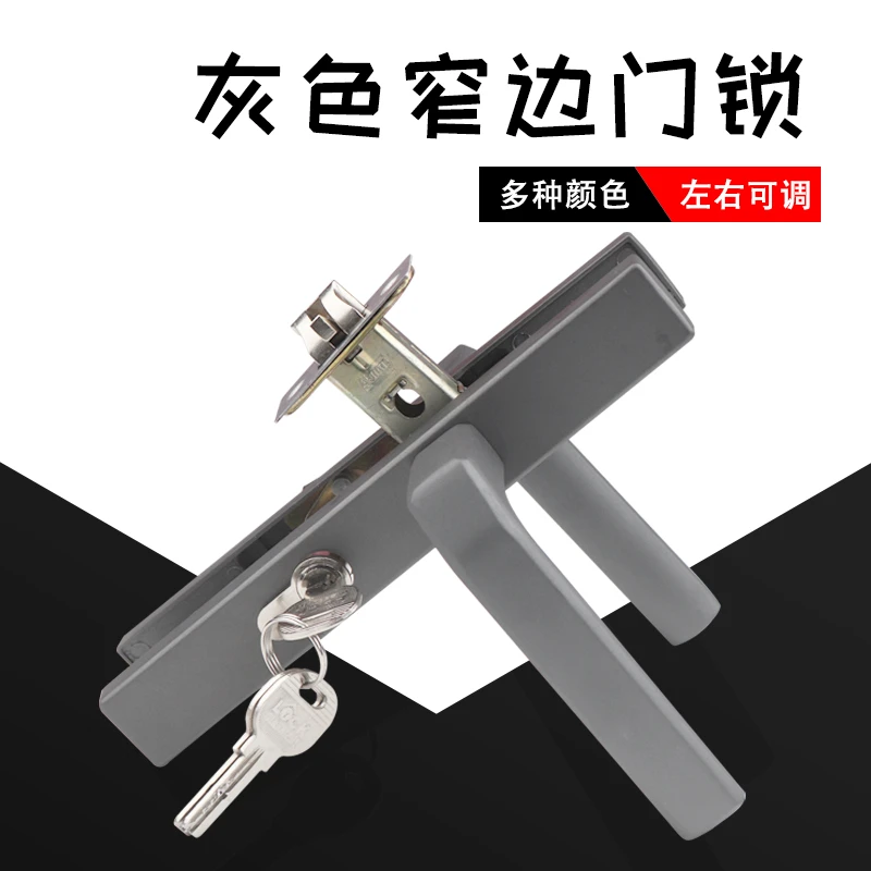 通用型门锁家用窄面窄边型材洗手间手室内门整套灰色不带钥匙执手