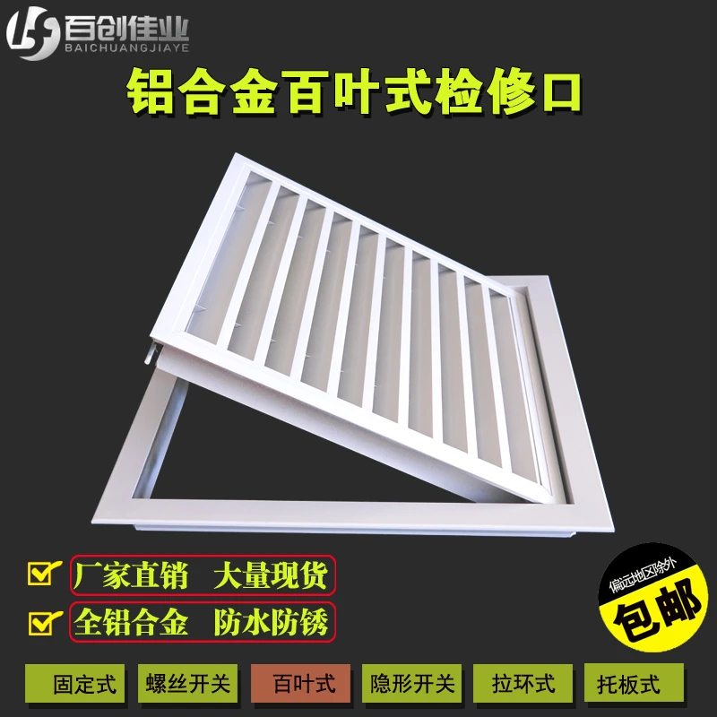 铝合金百叶窗检修口装饰盖板天花吊顶检查口空调进风口通风口格栅
